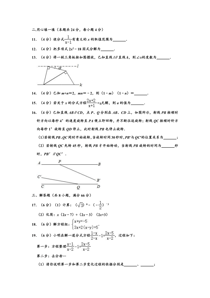 2019-2020学年浙江省金华市东阳市七年级下学期期末数学试卷 （word解析版）