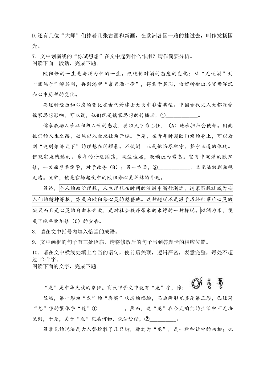 2024届高考语文二轮复习语言文字运用进阶专练（1）(含答案)