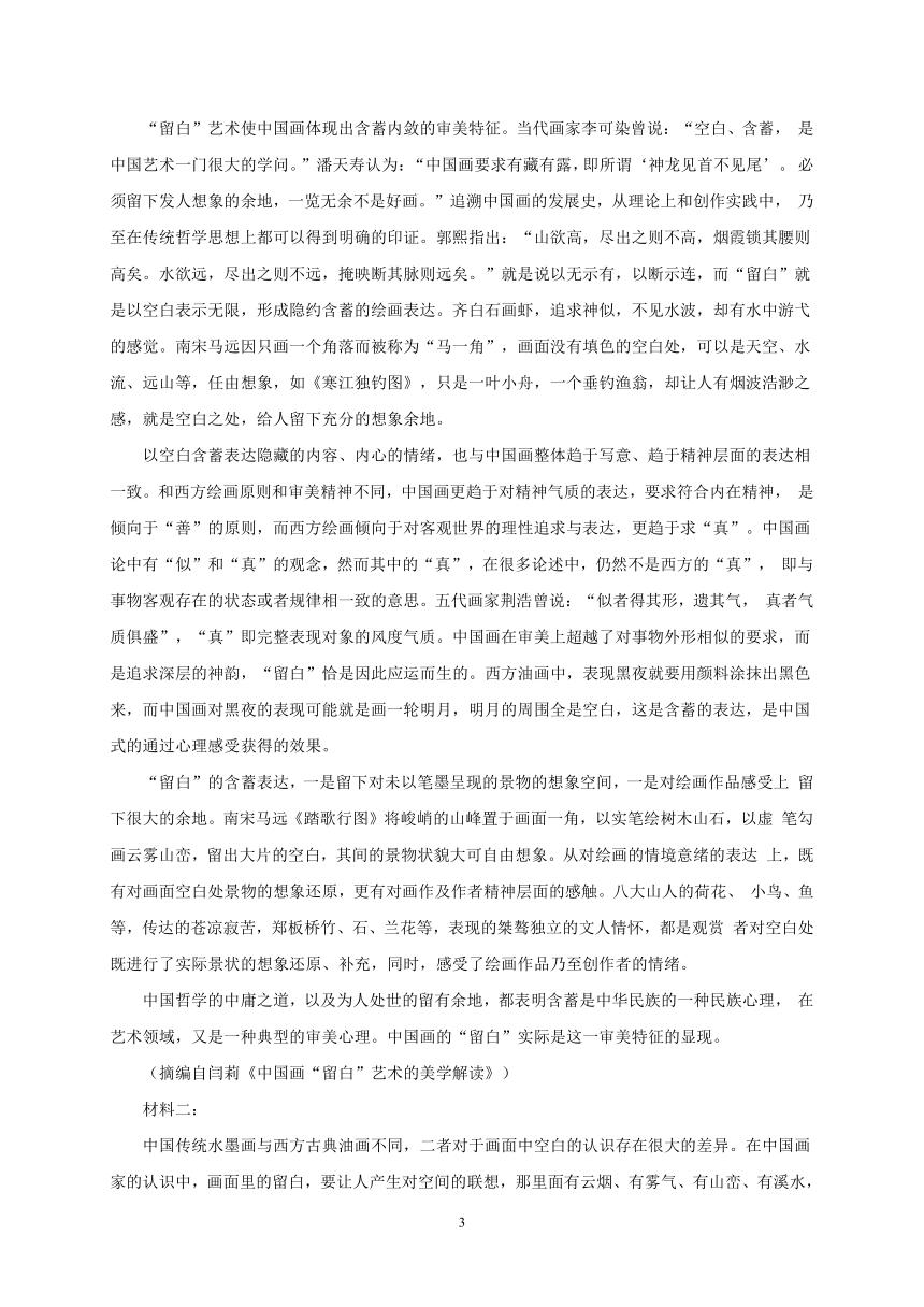 2023届四川省成都市重点中学高三下学期5月模拟检测语文试题（含答案）