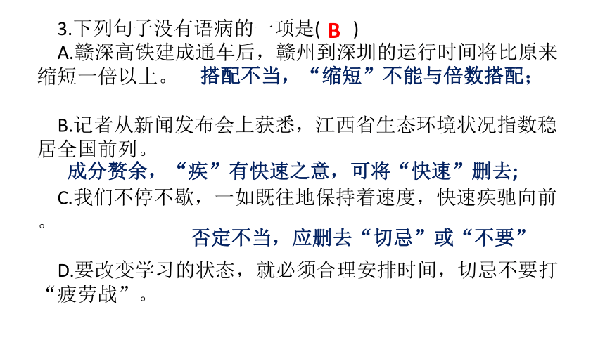 2021年江西省初中学业水平考试语文样卷试题卷样卷 课件（35张PPT）