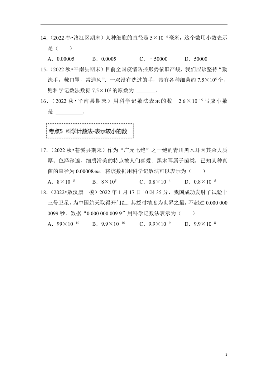 苏科版初一数学下册 8.3 同底数幂除法（专项训练）（含解析）