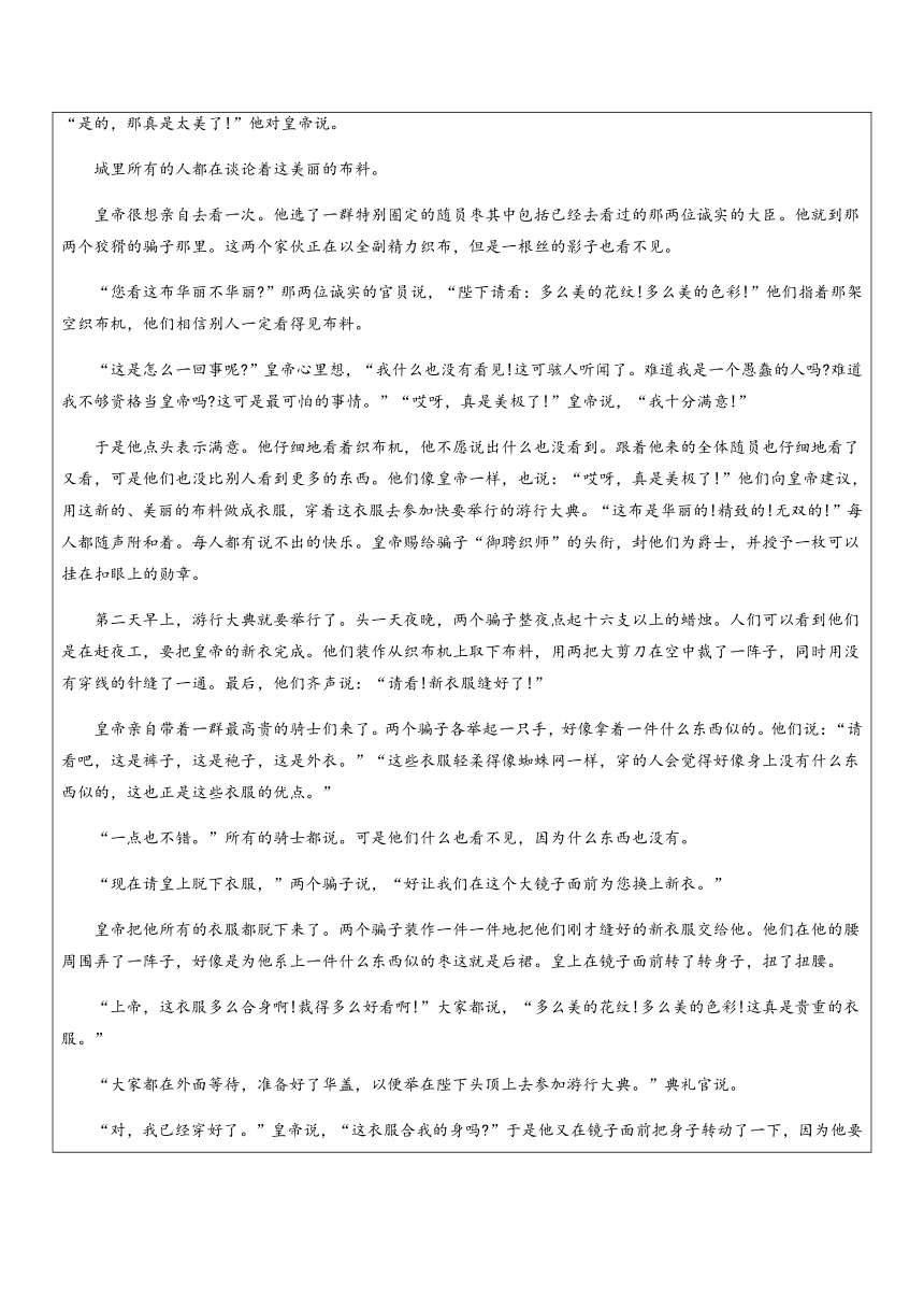 【机构专用】13 《皇帝的新装》 讲义—2022年六年级升七年级语文暑假辅导（含答案）