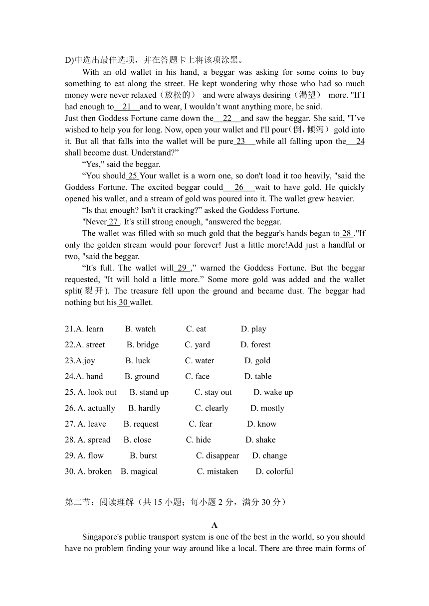 吉林省油田第十一中学2021-2022学年高一上学期期末考试英语试卷（Word版不含听力音频无文字材料）