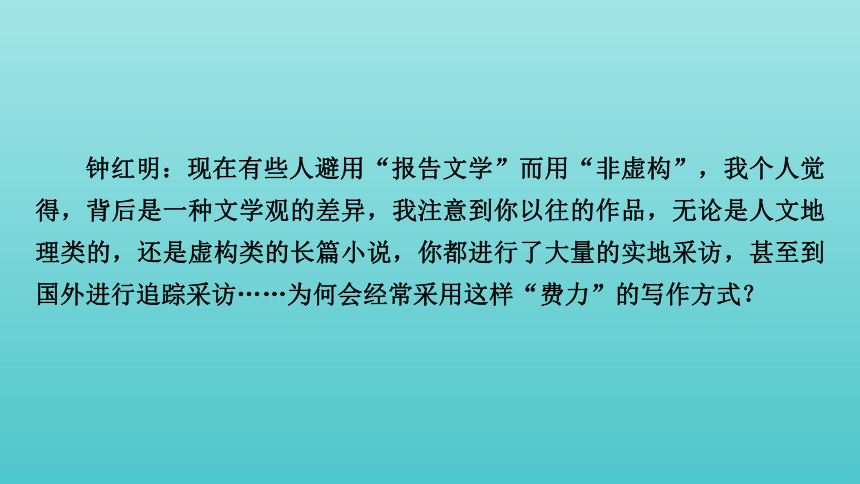 2021届高考语文二轮复习板块1现代文阅读专题2精练提分2非连续性文本阅读准答主观题课件（53张）