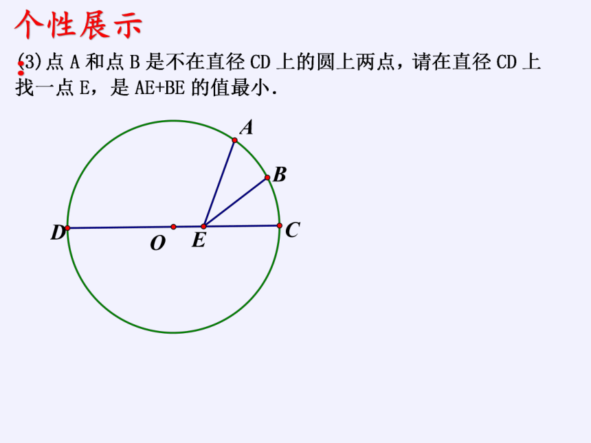 苏科版八年级数学上册 2.2 轴对称的性质 课件(共23张PPT)