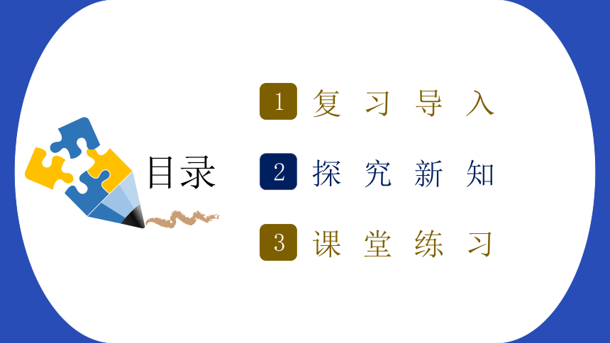 二年级下册数学课件—第七单元《万以内数的大小比较》人教版（15张PPT）