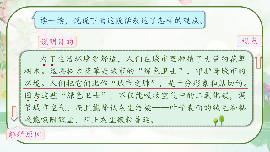 部编版六年级语文上册第六单元 《语文园地六》教学课件