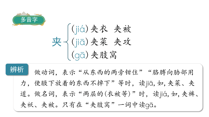 25慢性子裁缝和急性子顾客   课件（57张PPT)