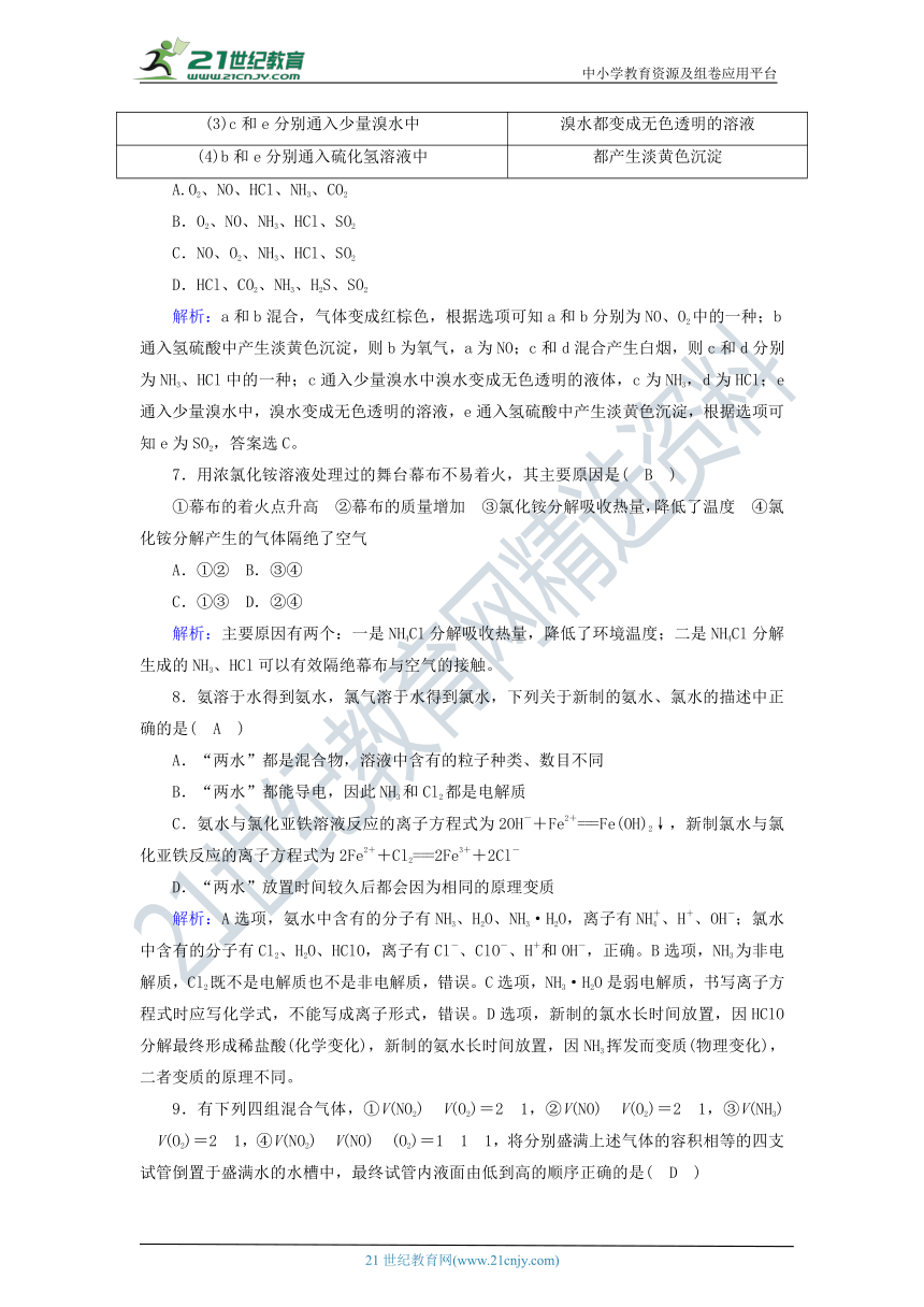 苏教版高中化学必修一4.2.2氮肥的生产和使用 课时作业（含解析）