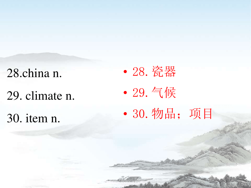 人教版（2019）  必修第三册  Unit 3 Diverse Cultures 单词短语一站过复习课件（32张）