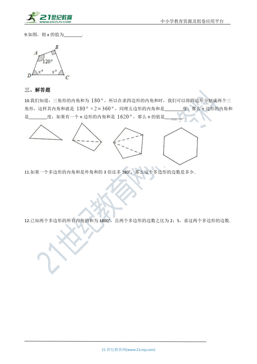 9.2 多边形的内角和与外角和 同步练习（含解析）