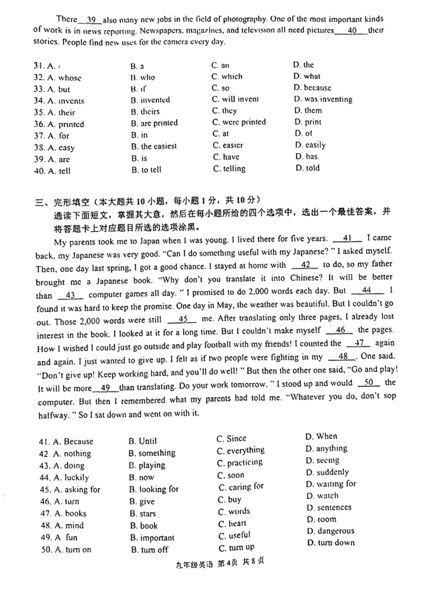 2022年广东省肇庆市封开县中考一模英语试题（含答案和听力原文无音频pdf版）