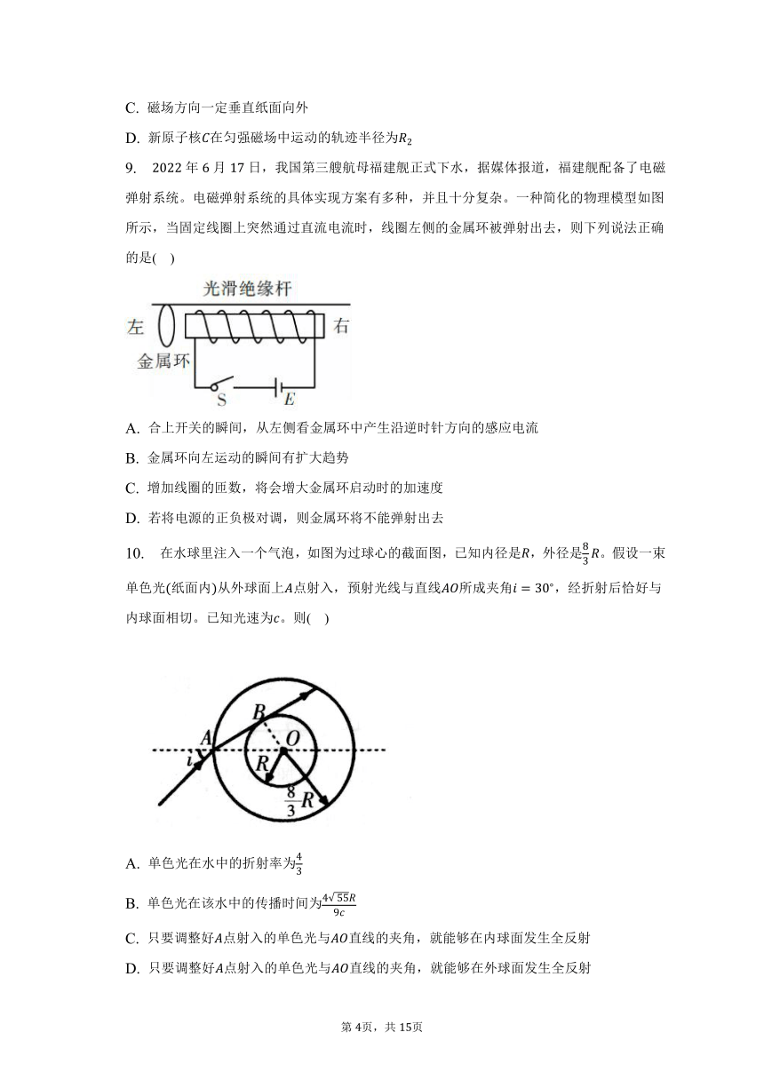 2022-2023学年湖南省郴州市高二（下）期末物理试卷（含解析）