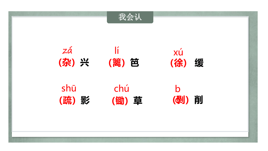 1.古诗词三首   课件（60张PPT)