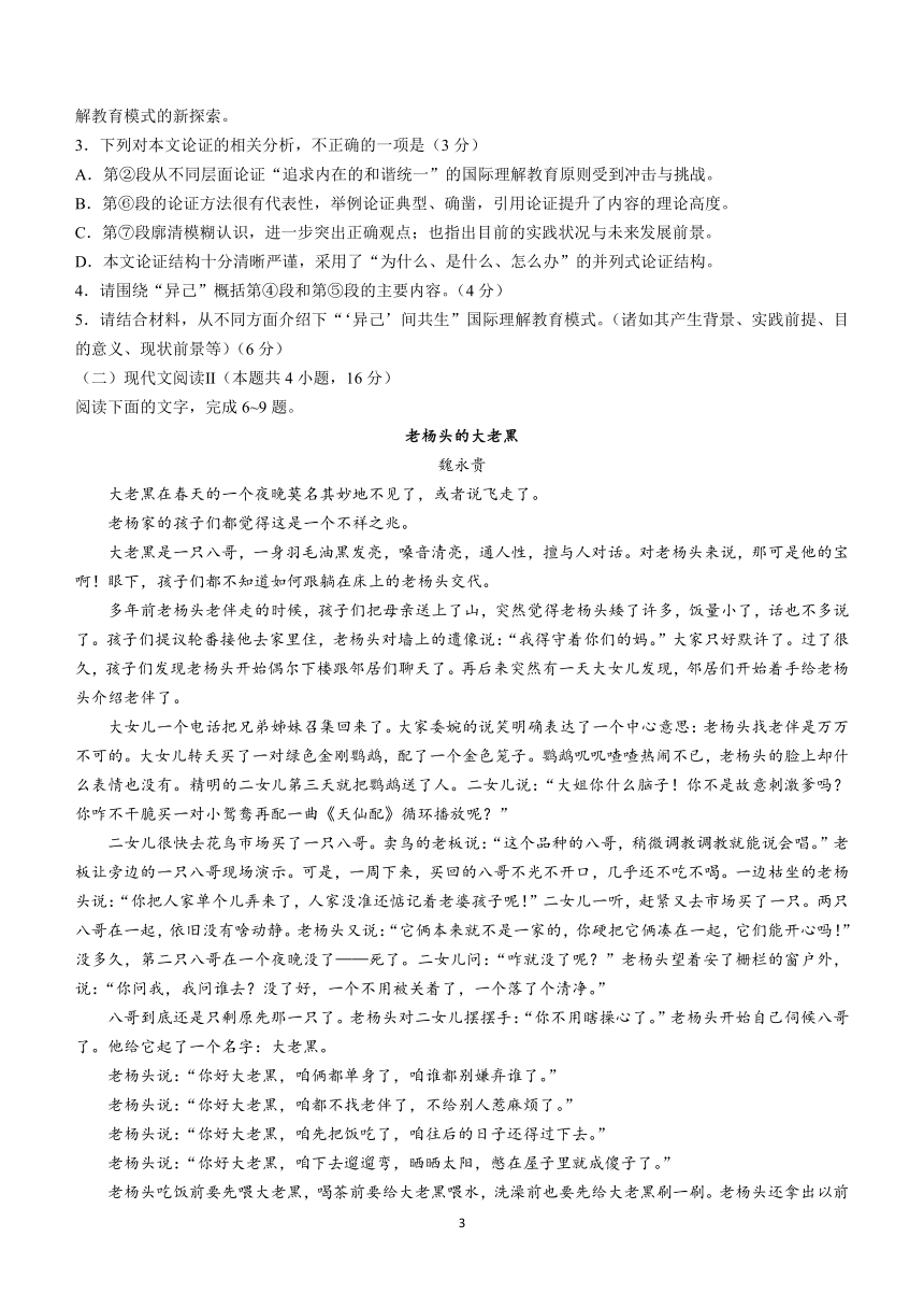 辽宁省锦州市2023-2024学年高三下学期质量检测语文试卷（含解析）