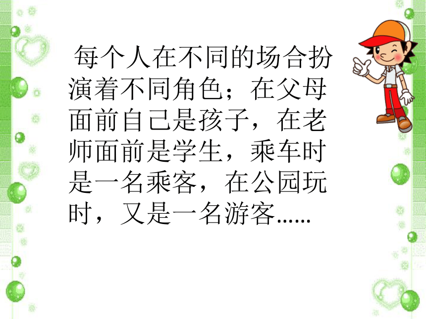 10.做好我自己 课件(共10张PPT)全国通用三年级下册综合实践活动