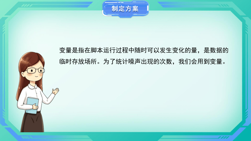 河南大学版（2020）四下第十六课《守护你的睡眠》精品课件