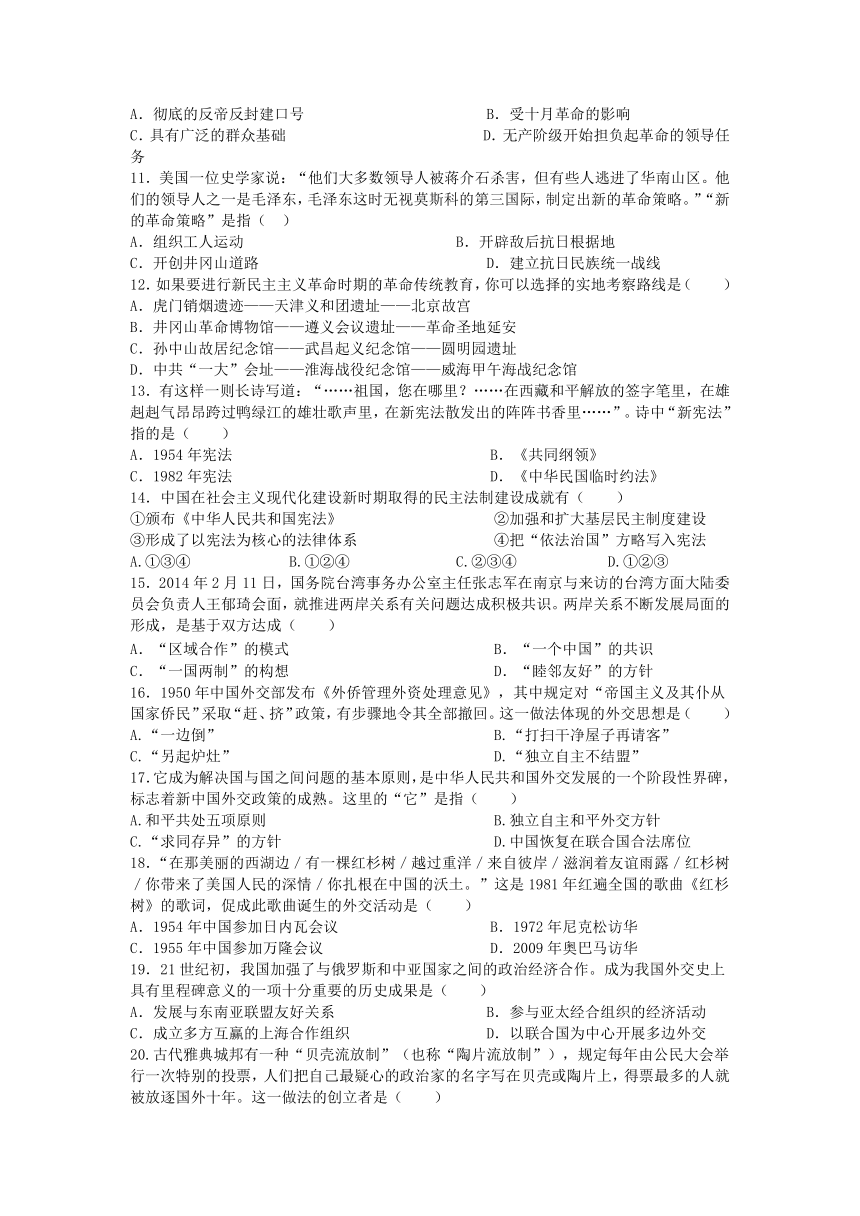 河南省原阳三高2020-2021学年高二下学期期末考试历史试卷（Word版含答案）