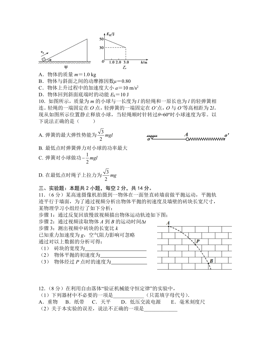 广东省广州市三校2020-2021学年高一下学期期中联考物理试题 Word版含答案