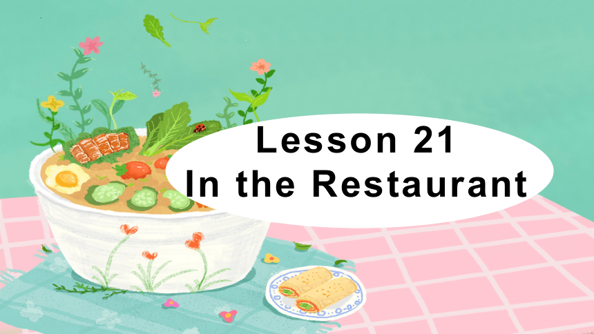 Unit 4  Food and Restaurants Lesson 21 In the Restaurant课件(共30张PPT)