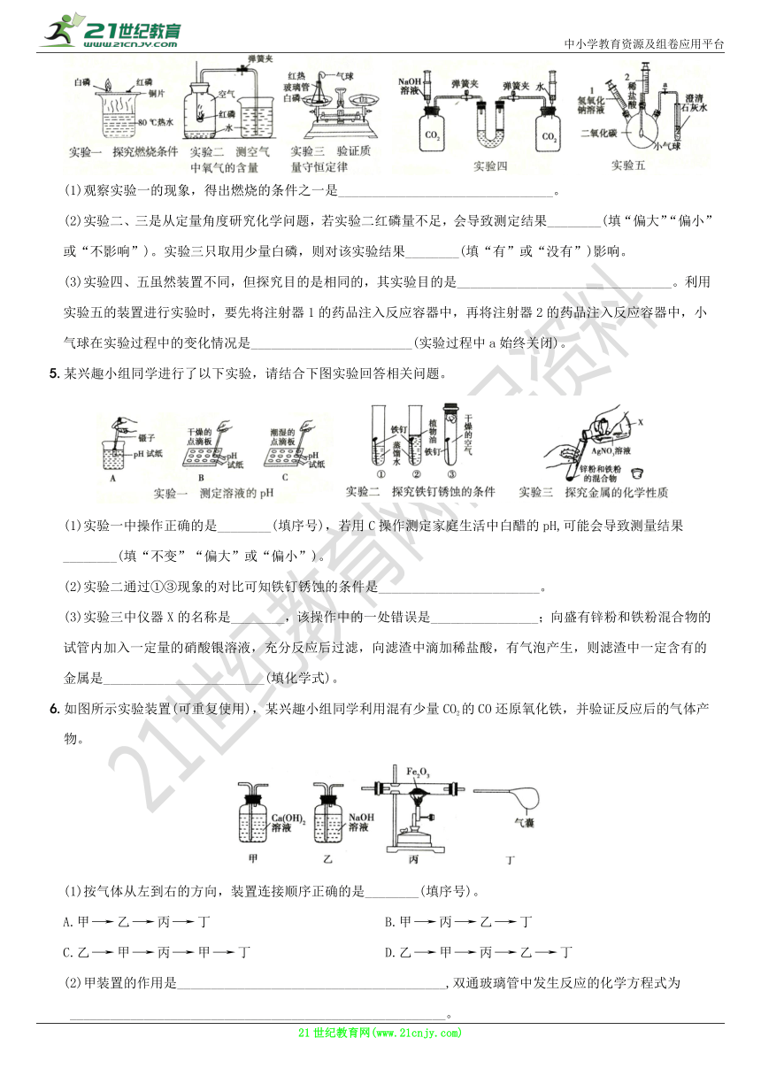 〖卷05〗2022年化学中考热点题型透视：题型五  教材基础实验题（含解析）