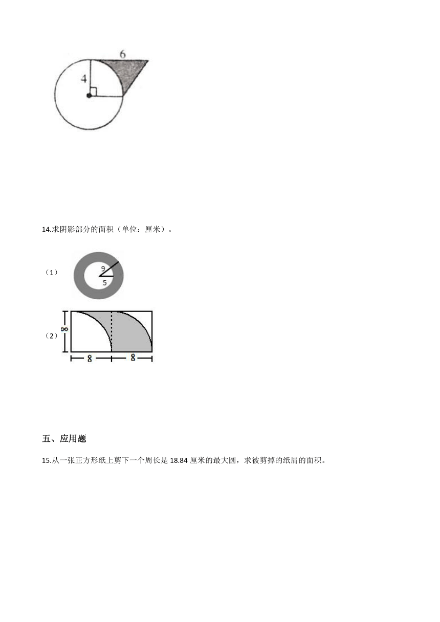 六年级上册数学一课一练-5.3圆的面积 北京版（含答案）