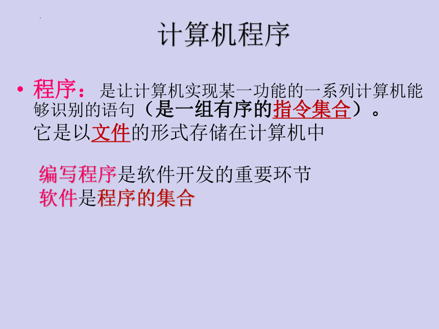 3.2.Python语言程序设计(一)　课件(共37张PPT)2022—2023学年浙教版（2019）高中信息技术必修1