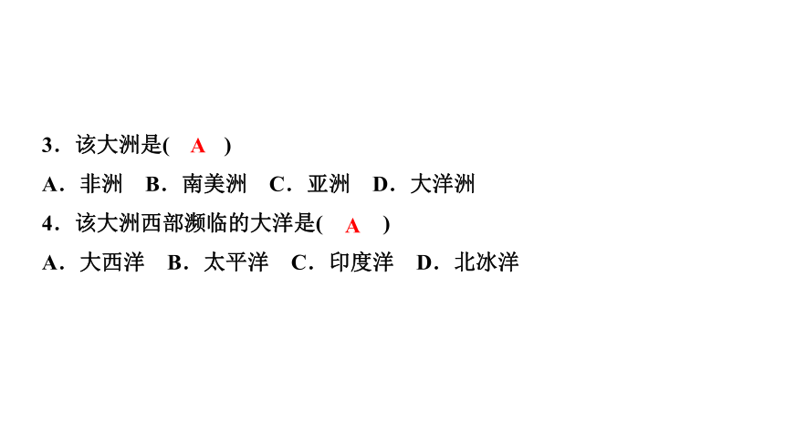 专题一　共有的家园,共同的岁月 练习课件-2021届中考历史与社会一轮复习（金华专版）（45张PPT）