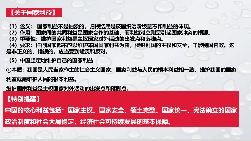 专题二 世界多极化课件(共38张PPT)-2024年高考政治二轮专题复习（统编版选择性必修一）