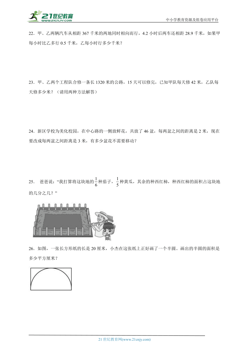 暑假复习检测卷（综合训练）-小学数学五年级下册苏教版（含答案）