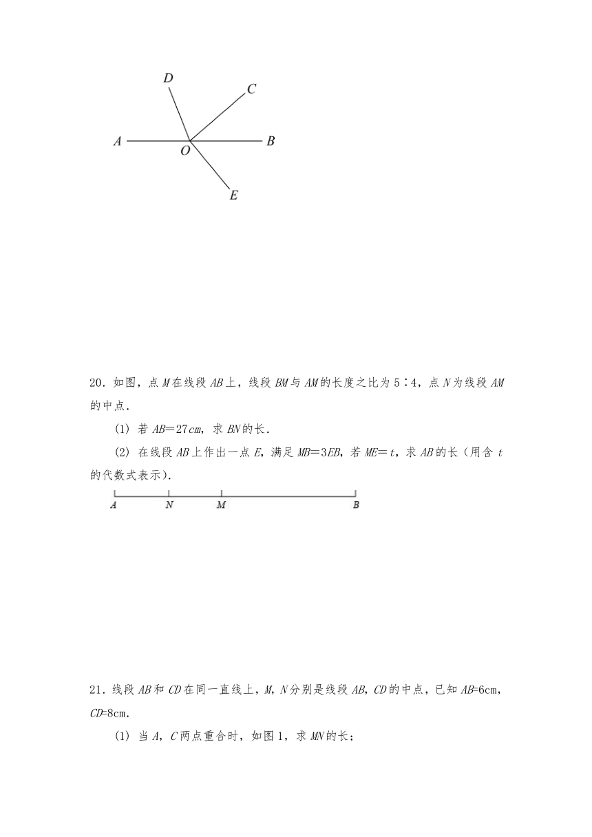 七年级数学上册试题  《图形的初步知识》本章复习 -浙教版（含解析）