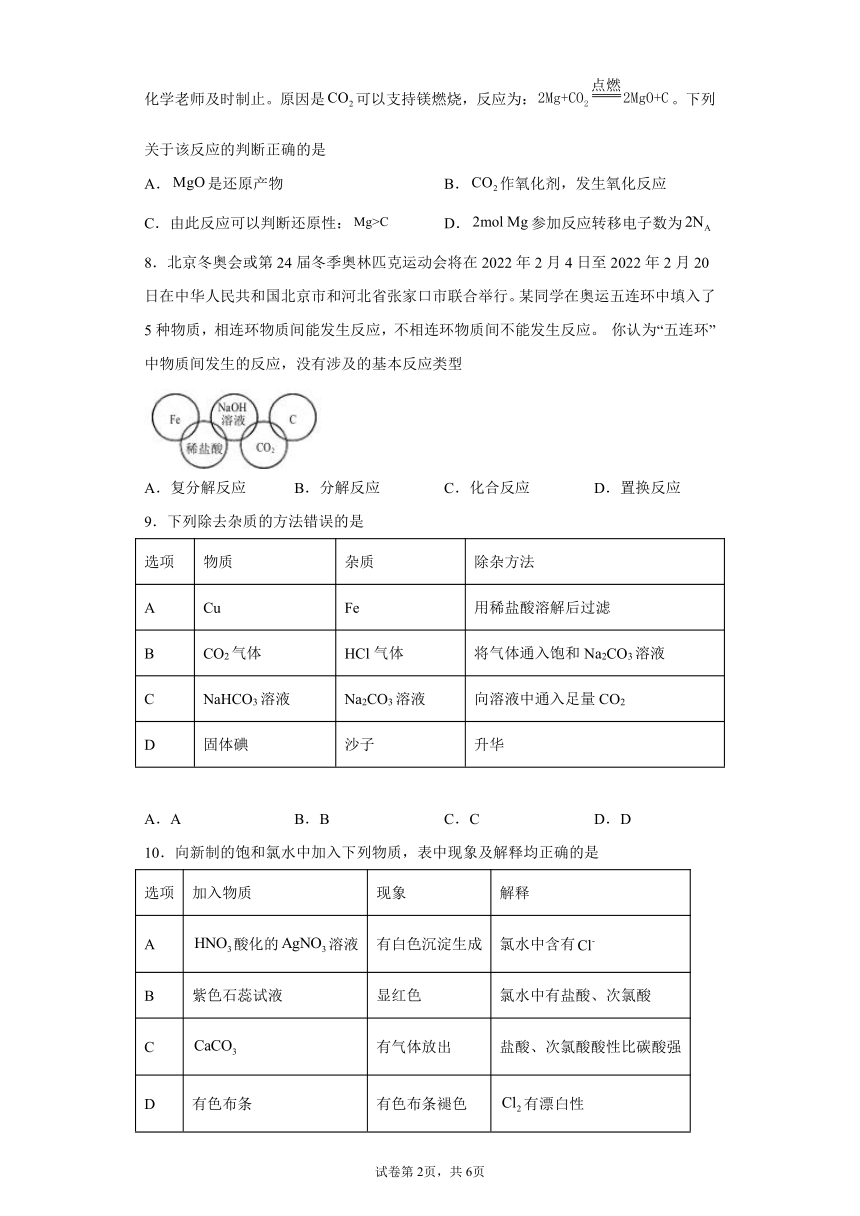 湖北省襄阳市襄州区第二高级中学2021-2022学年高一上学期化学期末复习题（含答案）