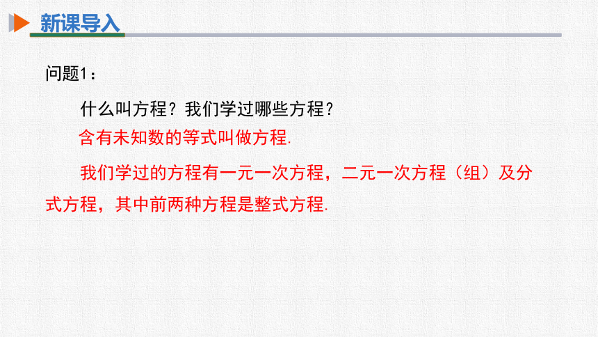 21.1一元二次方程 课件(共21张PPT)2022--2023学年人教版数学九年级上册