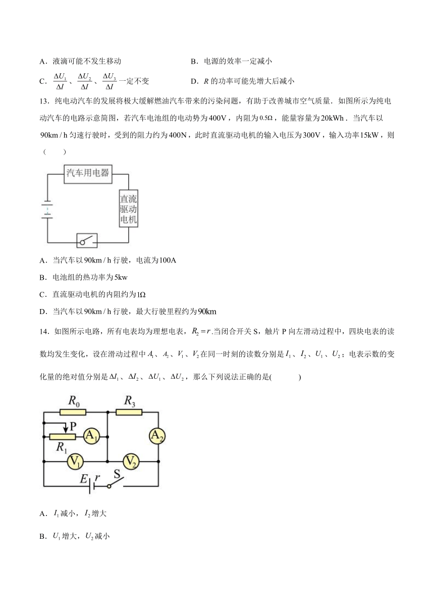 2.8焦耳定律 电路中的能量转化同步练习（word版含答案）