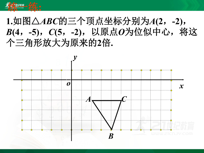 6.6 图形的位似  课件（共29张PPT）