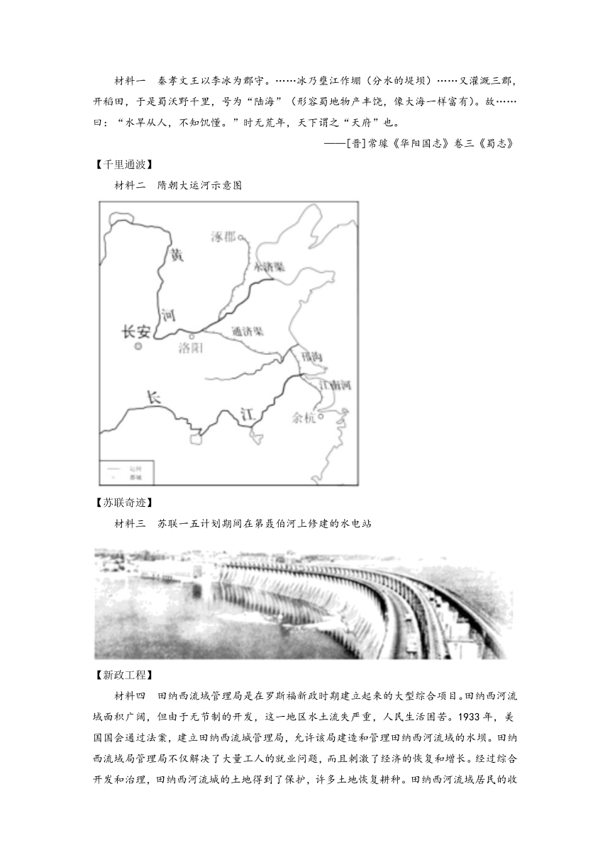 2022年湖南省衡阳市中考历史真题（Word版，含答案）