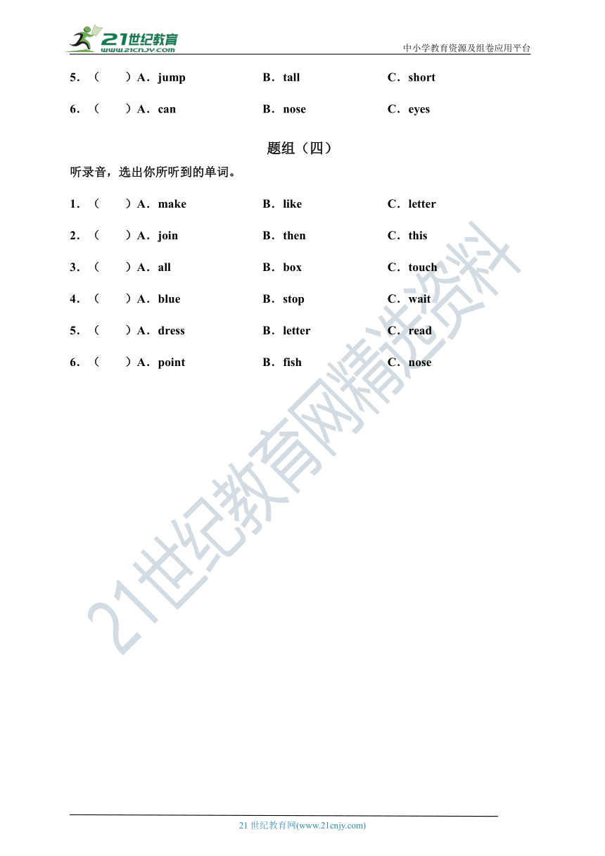 接力版（三年级起点）英语三年级下册 Lesson13-Lesson16 听力专项练习01（含听力材料，无音频）