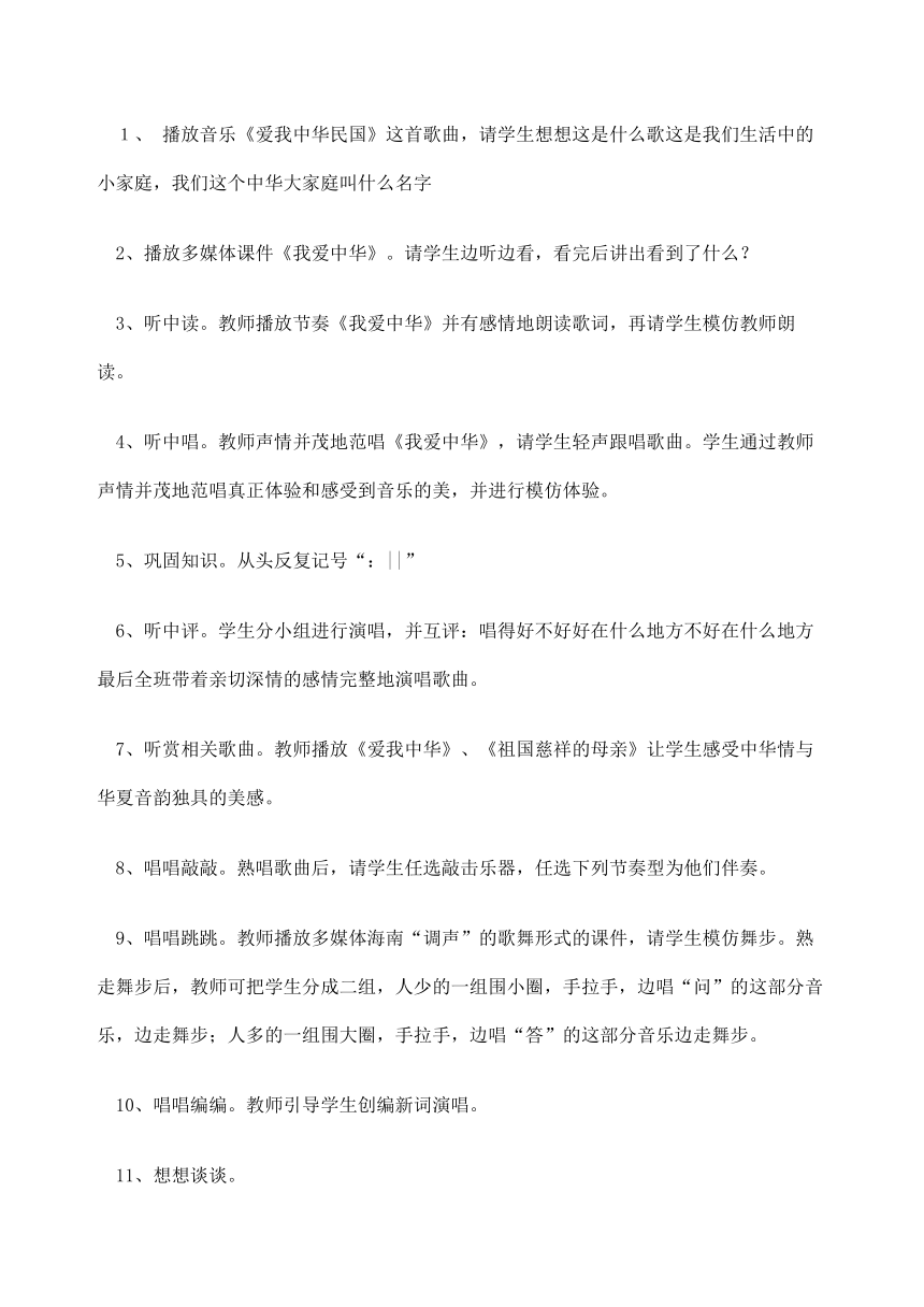 2023花城版四年级音乐下册教学计划、教案及教学总结