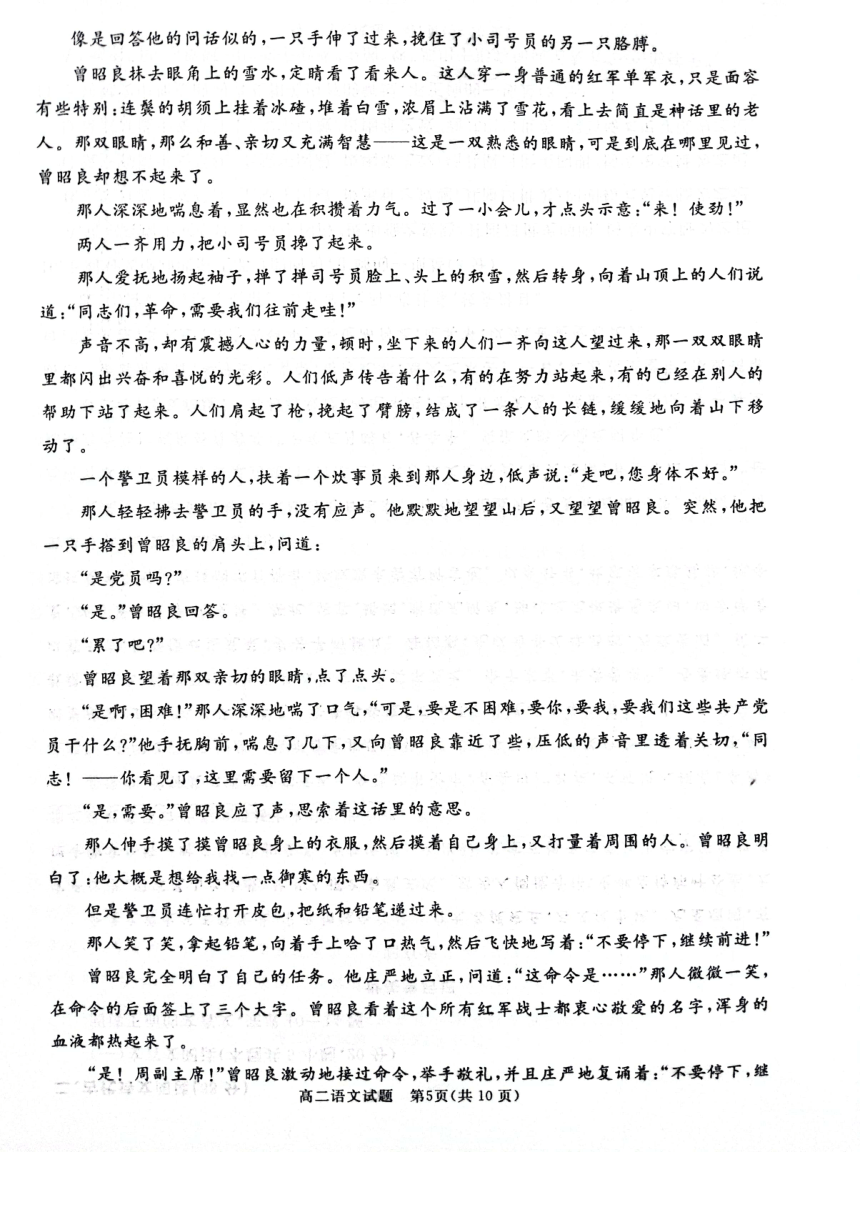 山东省滕州市2022-2023学年高二下学期期中质量检测语文试题（扫描版无答案）