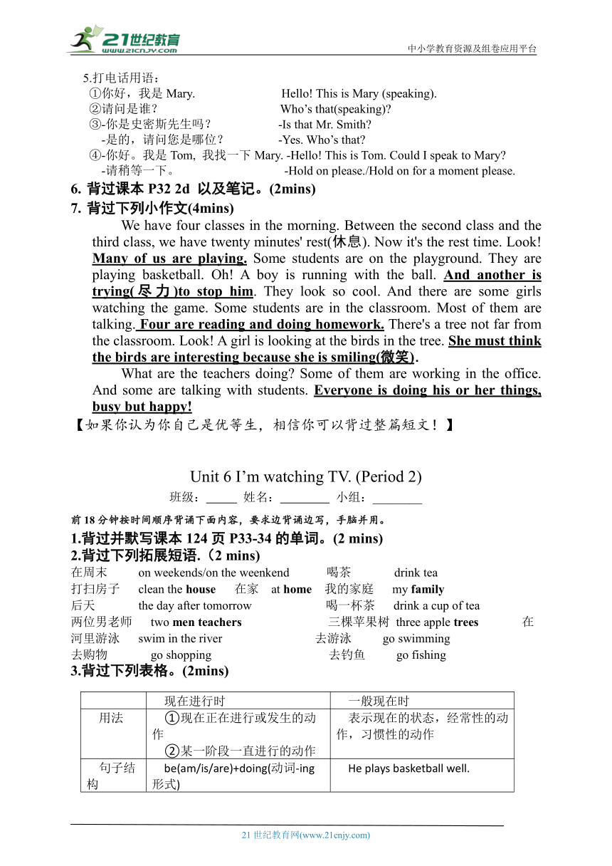 Unit 6 I’m watching TV. 期末必背知识点+写作范文