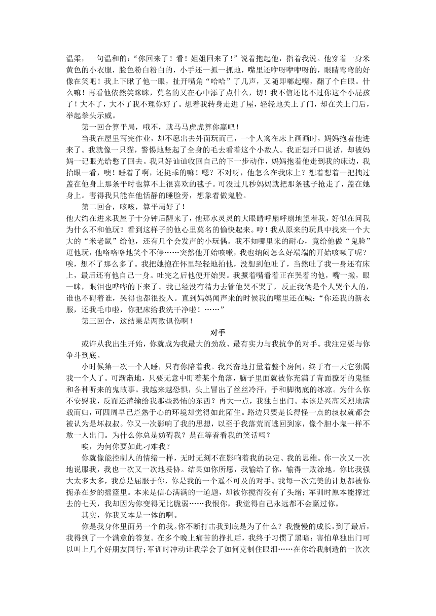 2021年初中语文作文技法 14.中考记叙文写作——在命题作文中写人