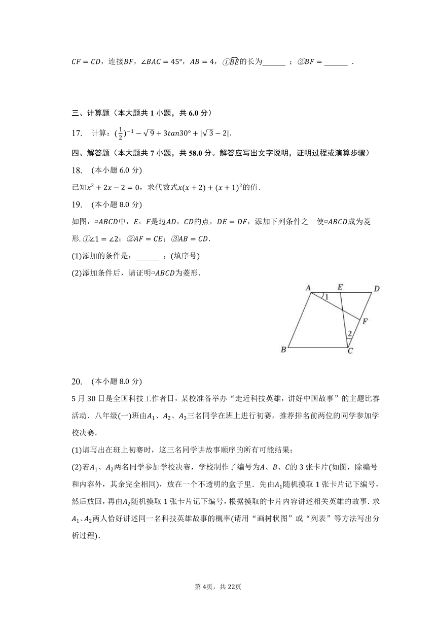 2023年湖南省岳阳市中考数学一模试卷（含解析）