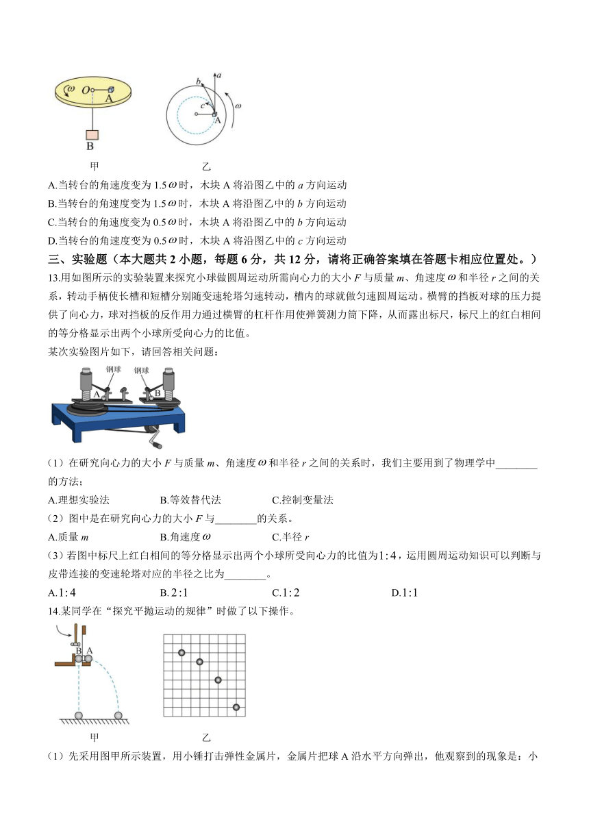 广东省深圳市龙岗区德琳学校2022-2023学年高一下学期4月第一次月考物理试题（含答案）