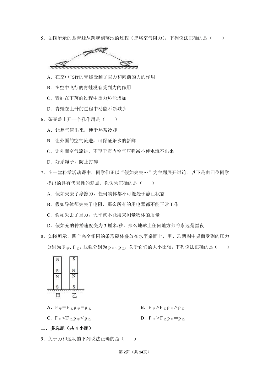 辽宁省本溪市第二十二中学2020-2021学年八年级下学期6月物理月考模拟题（二）含答案