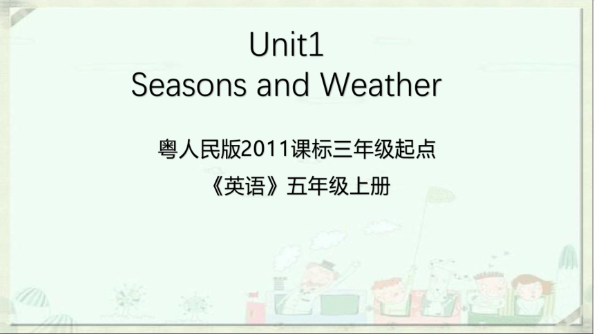 Unit1 Seasons and weather 课件(共23张ppt)