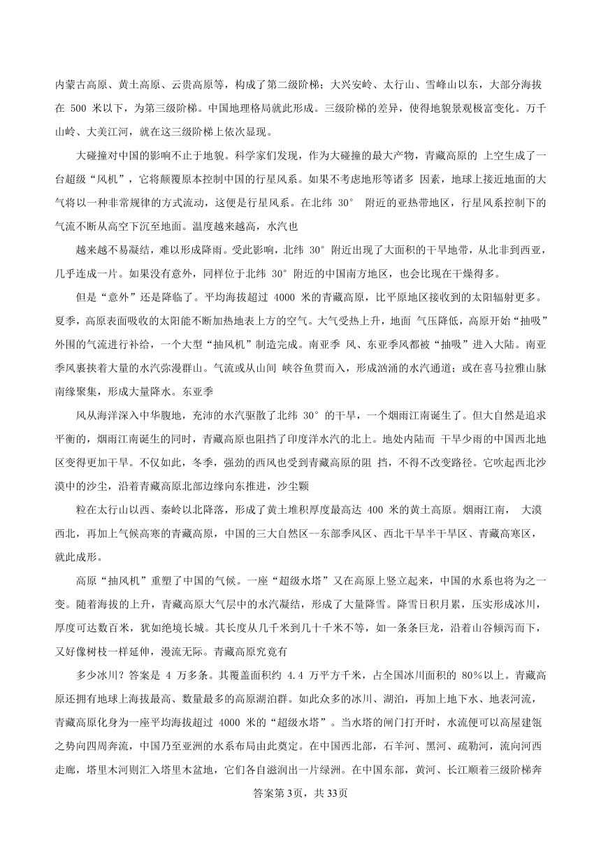 四川省成都市名校2023届高三下学期第五次模拟检测语文试题（解析版）