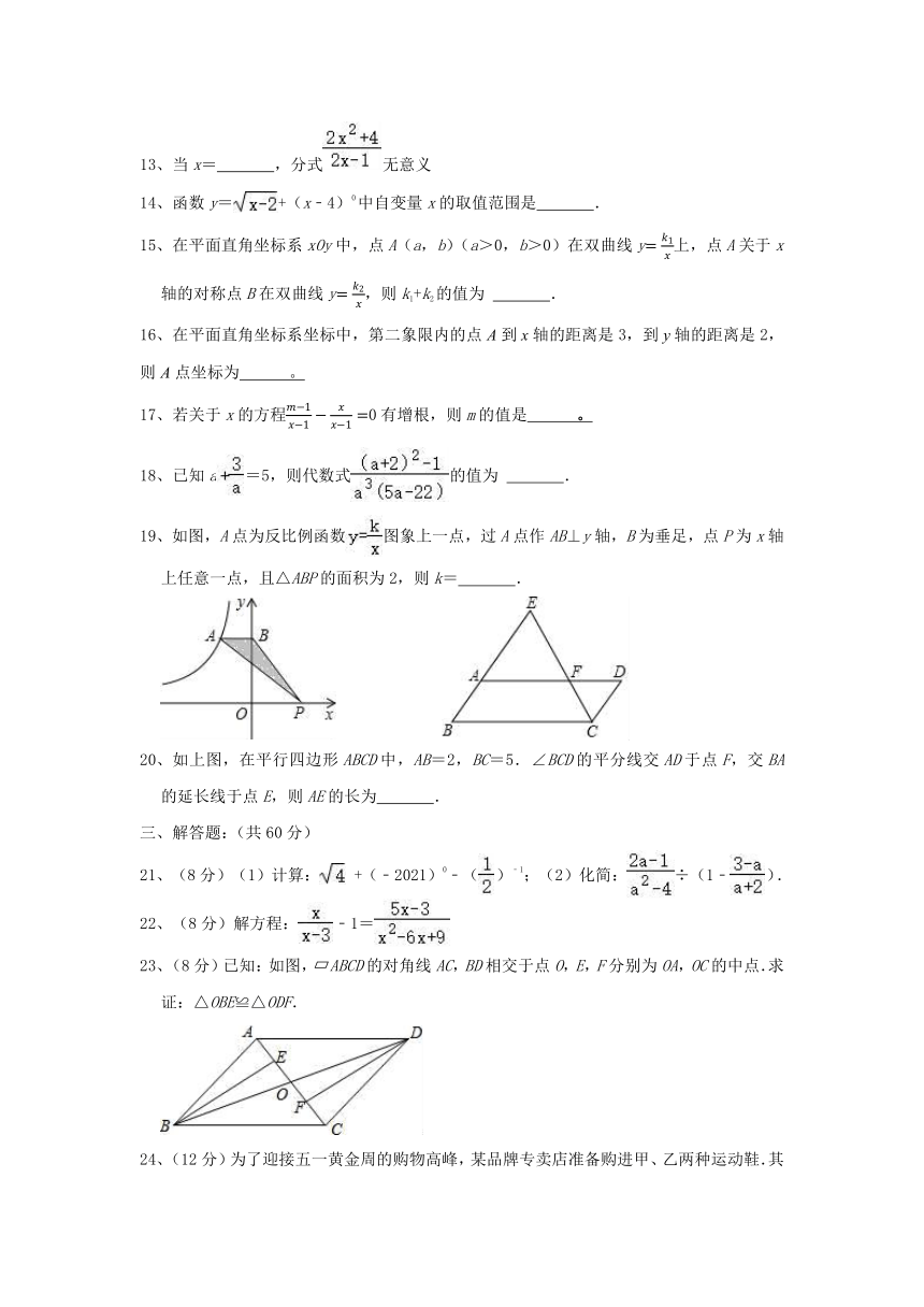 湖南省衡阳2022-2023学年八年级下学期期中考试数学试题(含答案)