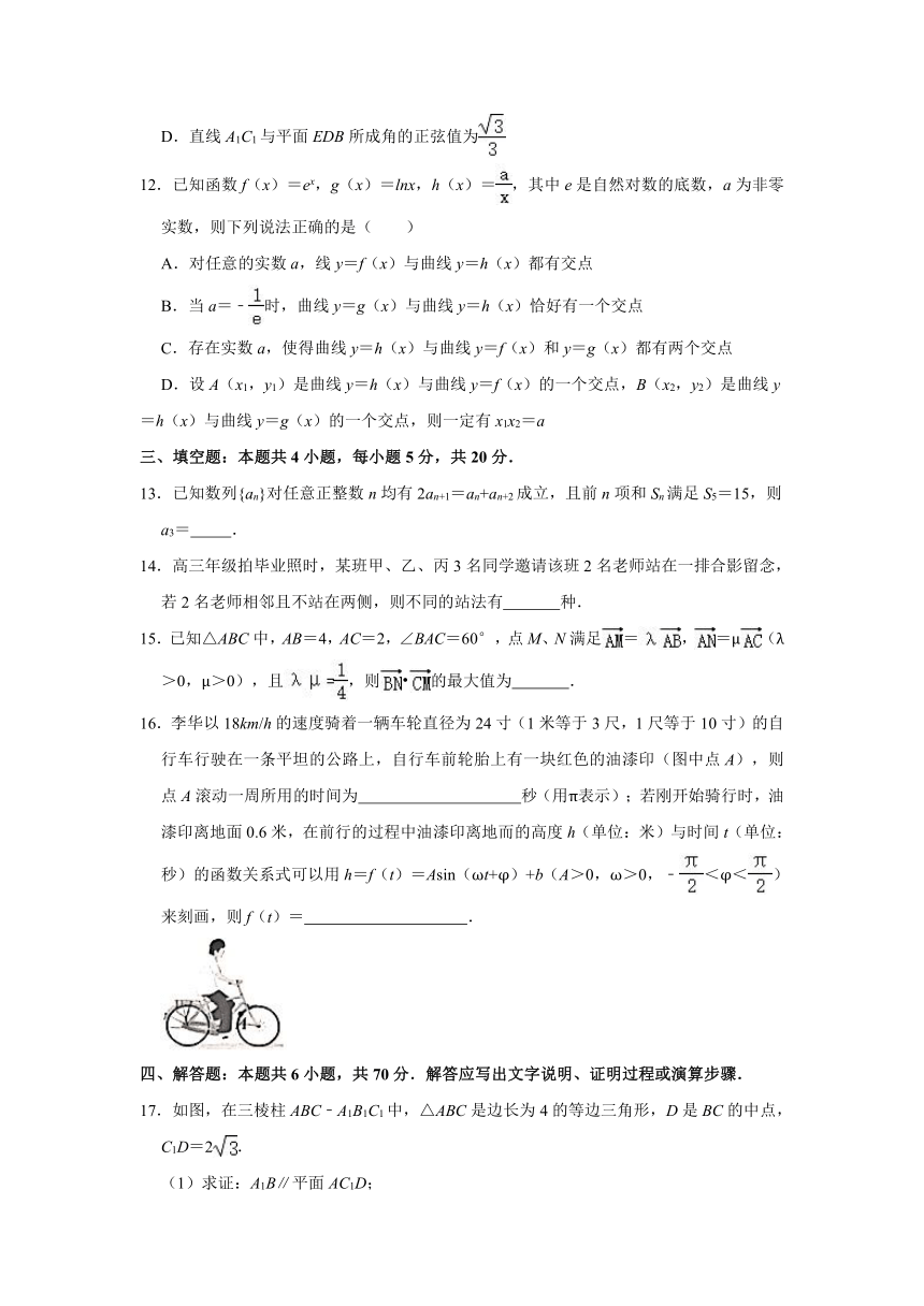 2021年重庆市名校联考高考数学第七次质检试卷（Word解析版）