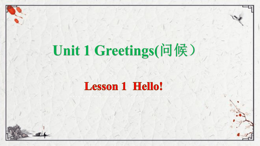 Unit 1 Greetings Lesson 1  Hello课件（30张PPT)