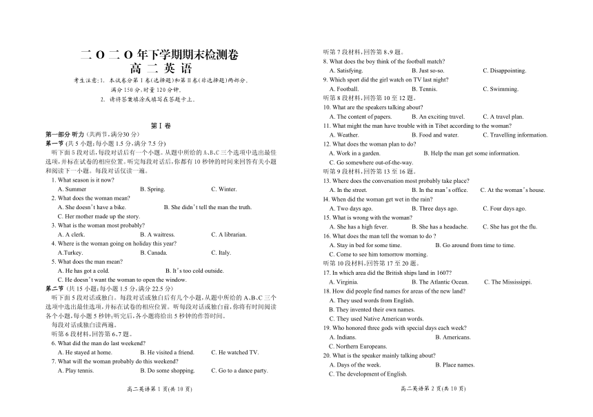 湖南省平江县第一中学2020_2021学年高二英语上学期期末检测试题PDF版含答案（不含听力材料和音频）